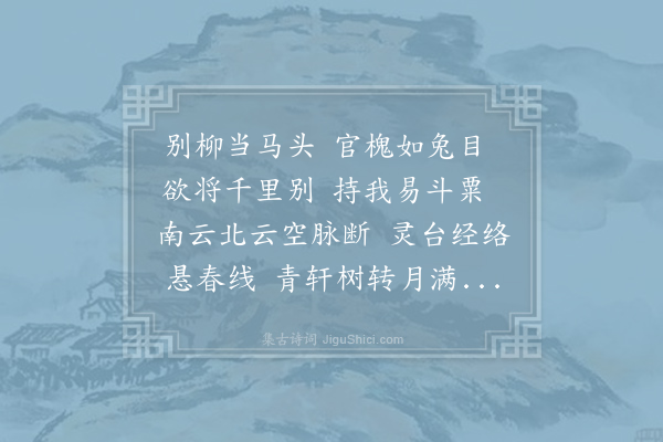 李贺《勉爱行二首送小季之庐山·其二》