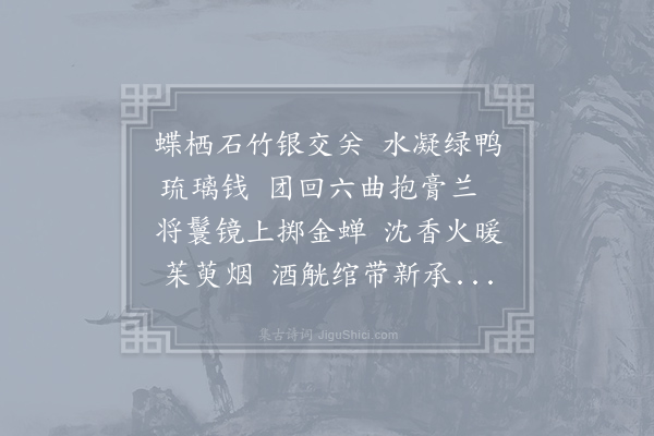 李贺《屏风曲》