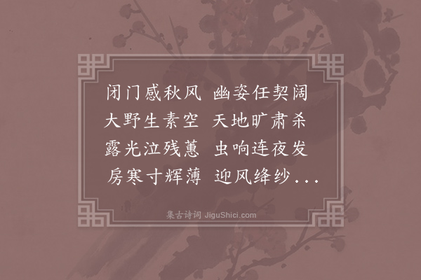 李贺《秋凉诗寄正字十二兄》