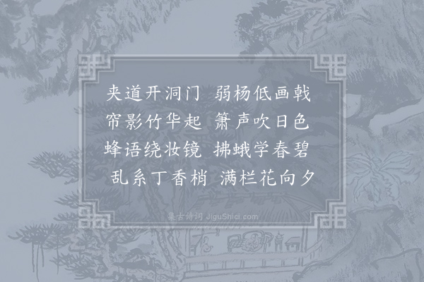 李贺《难忘曲》