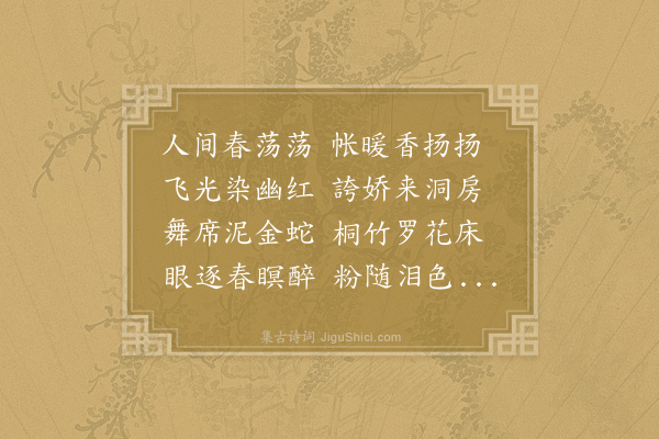 李贺《感讽六首·其一》