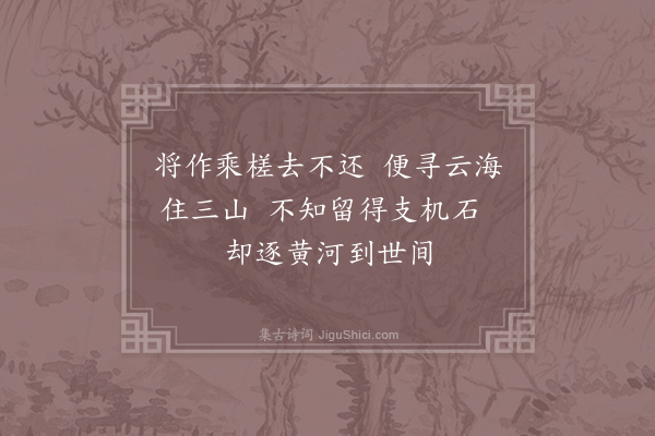 李涉《逢旧二首·其二》