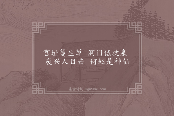 李涉《商州》