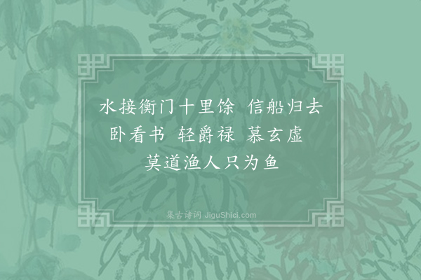 李珣《杂歌谣辞·其一·渔父歌三首》