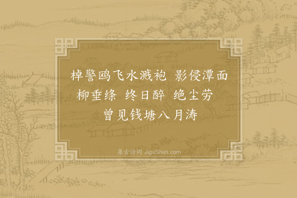 李珣《杂歌谣辞·其三·渔父歌三首》