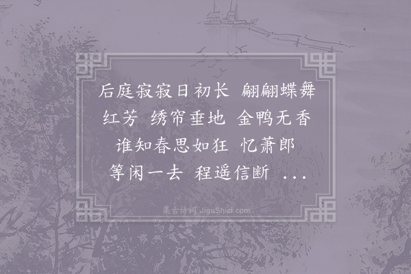 李珣《中兴乐》