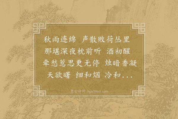 李珣《酒泉子·其三》