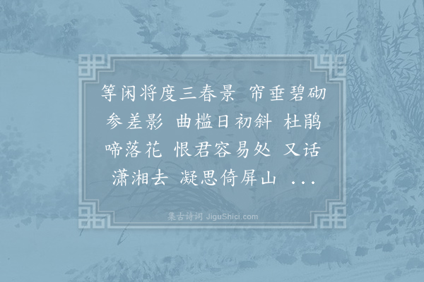 李珣《菩萨蛮·其二》
