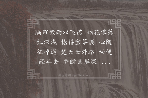 李珣《菩萨蛮·其三》