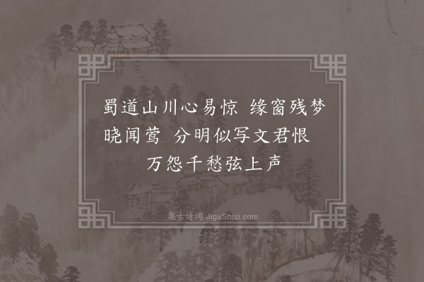 李益《奉和武相公春晓闻莺》