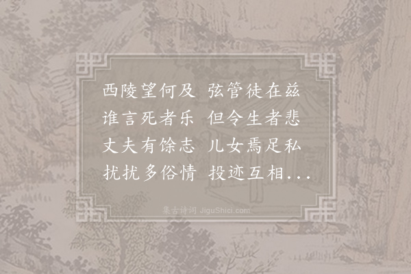 李邕《铜雀妓》