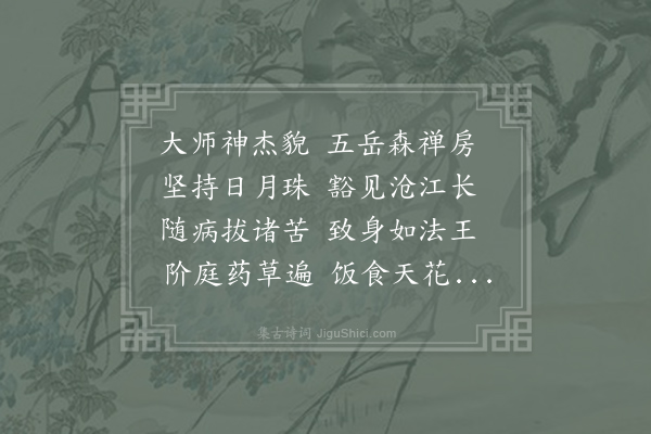 李颀《题神力师院》