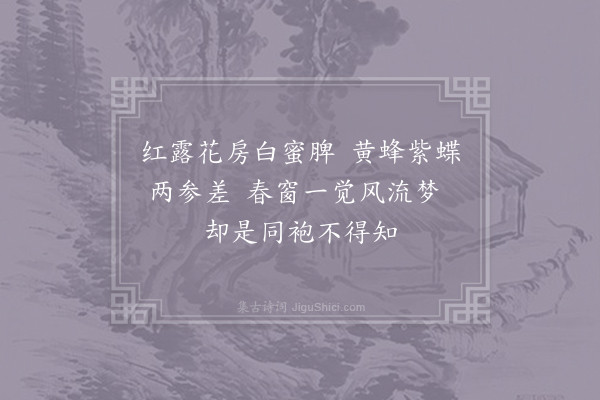 李商隐《闺情》