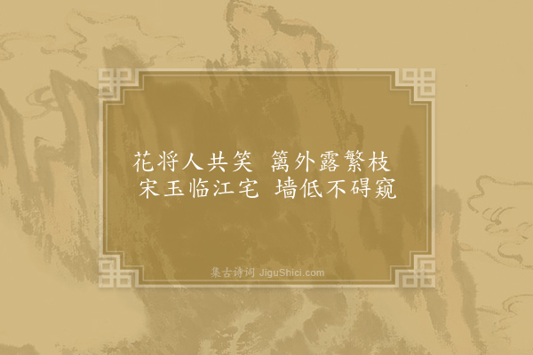 李商隐《高花》