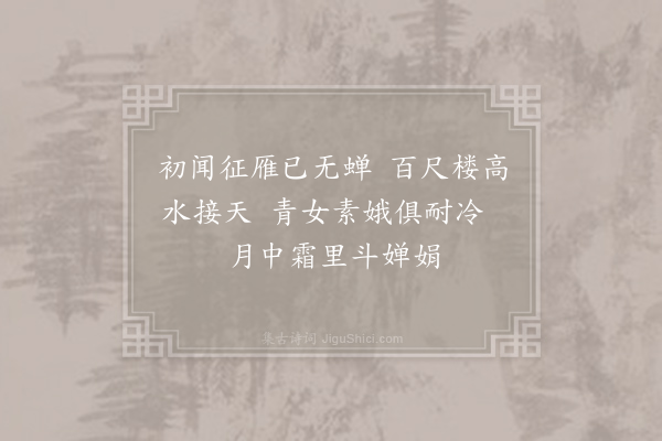 李商隐《霜月》