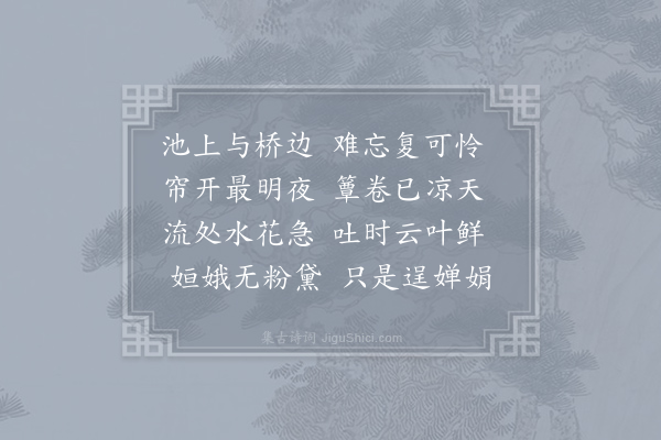 李商隐《月》