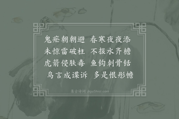 李商隐《异俗二首·其一》