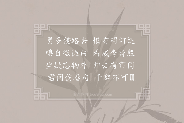 李商隐《朱槿花二首·其二》