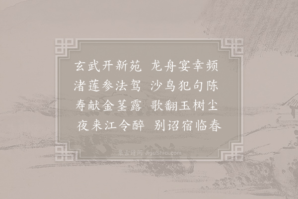 李商隐《陈后宫》