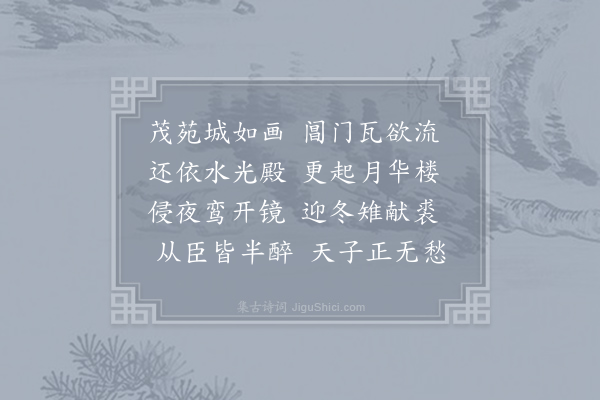 李商隐《陈后宫》