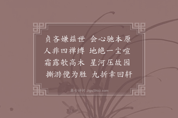 李商隐《明禅师院酬从兄见寄》