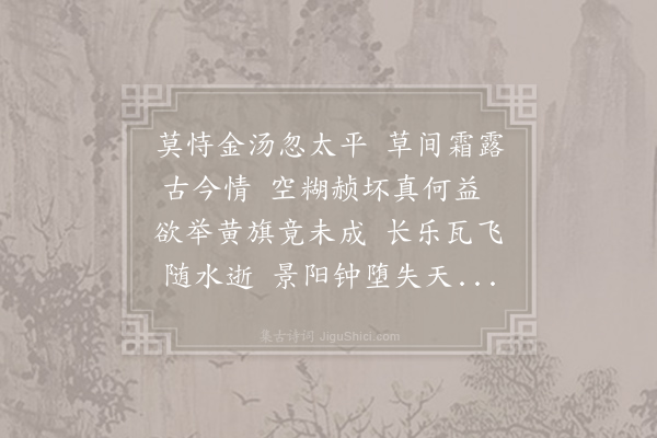 李商隐《览古》