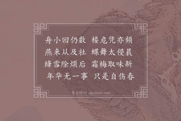 李商隐《清河》