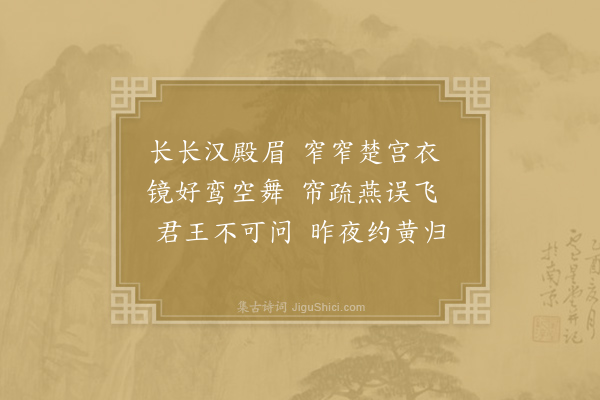 李商隐《效长吉》