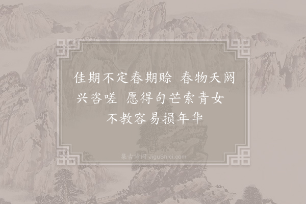 李商隐《赠句芒神》