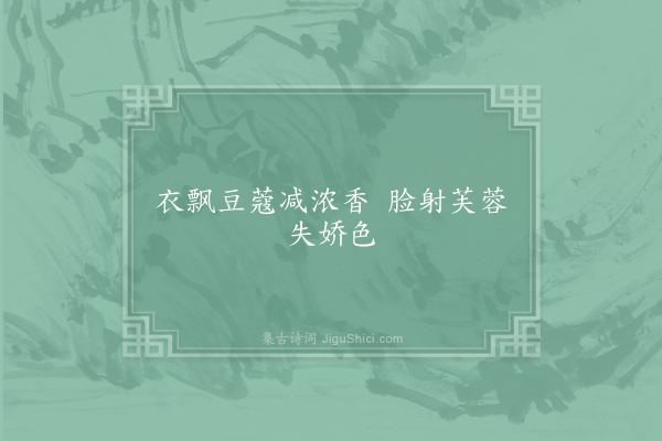 李惟《霍小玉歌·其一》