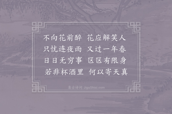 李敬方《劝酒》