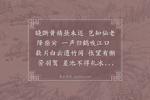 李翔《谢梁尊师见访不遇》