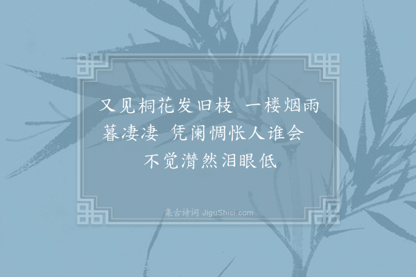 李煜《感怀·其一》