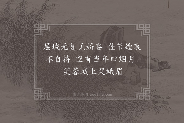 李煜《感怀·其二》