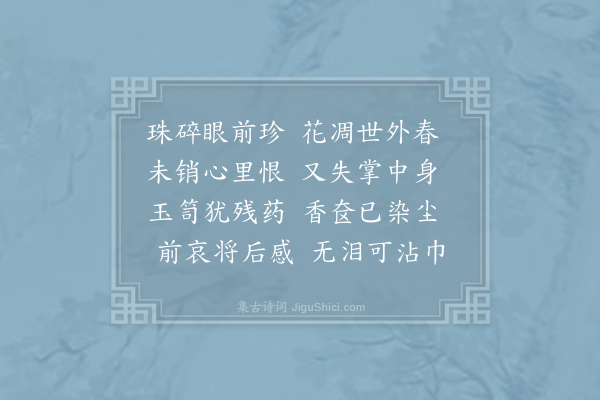 李煜《挽辞·其一》