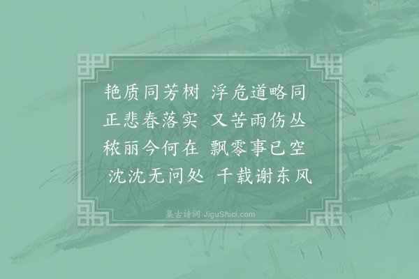 李煜《挽辞·其二》