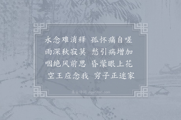 李煜《悼诗》