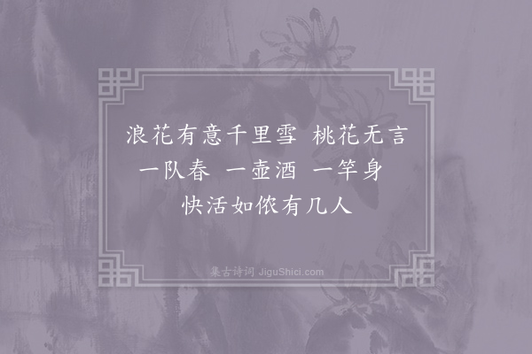 李煜《渔父·其一》