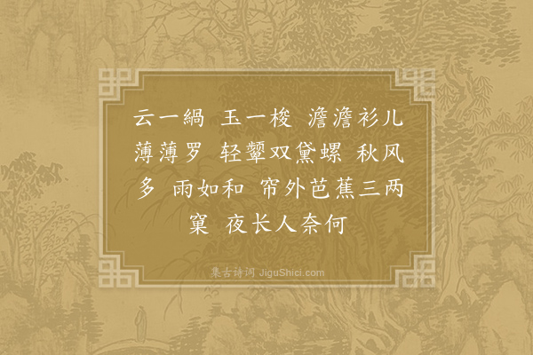 李煜《长相思·其二》