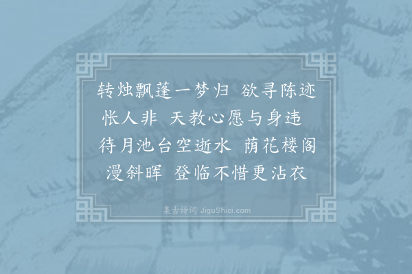 李煜《浣溪沙·其二》