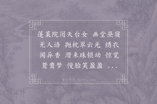 李煜《菩萨蛮·其二》