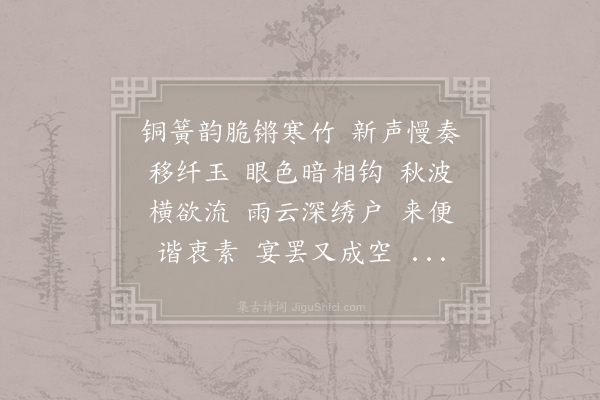 李煜《菩萨蛮·其三》