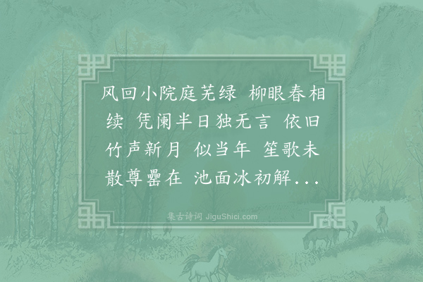 李煜《虞美人·其一》