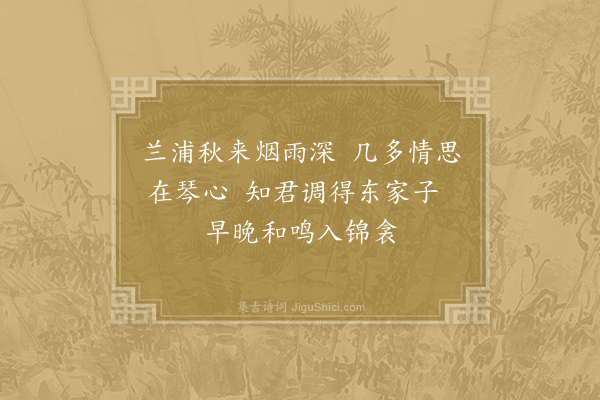 李群玉《戏赠魏十四》