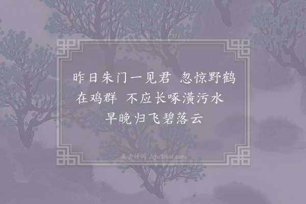 李群玉《酬崔表仁》