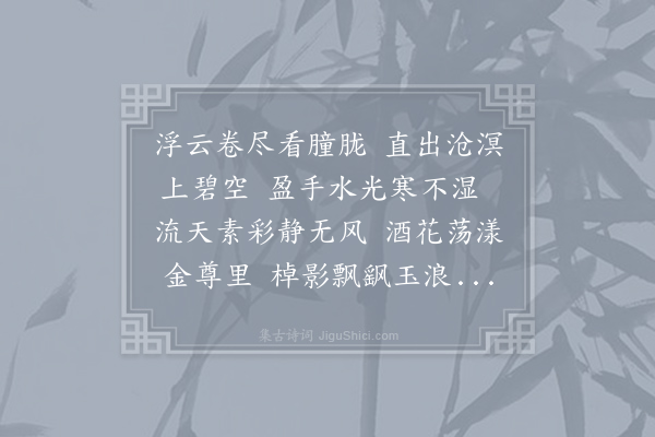 李群玉《望月怀友》