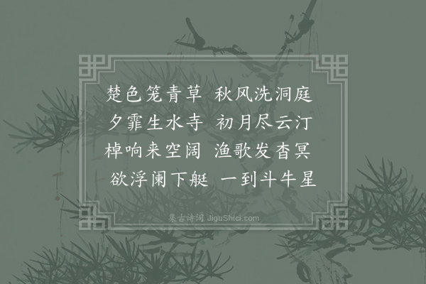 李群玉《湖阔》