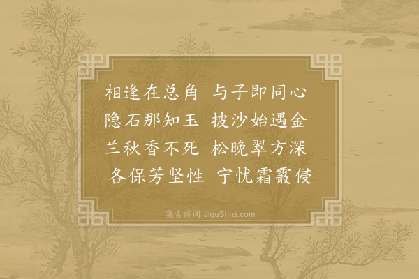 李群玉《赠元绂》