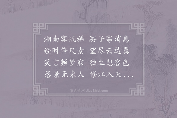 李群玉《小弟艎南游近书来》