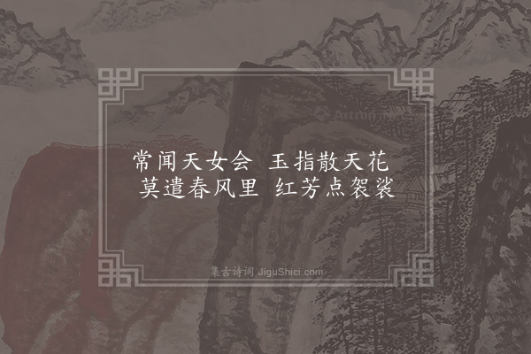 李群玉《恼自澄》